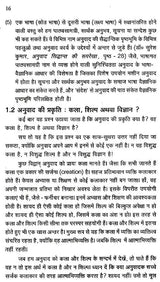 अनुवाद विज्ञान ओर संप्रेषण: Translation Science And Communication - Retail Maharaj