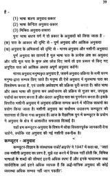 अनुवाद विज्ञान ओर संप्रेषण: Translation Science And Communication - Retail Maharaj