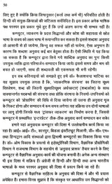 अनुवाद विज्ञान ओर संप्रेषण: Translation Science And Communication - Retail Maharaj