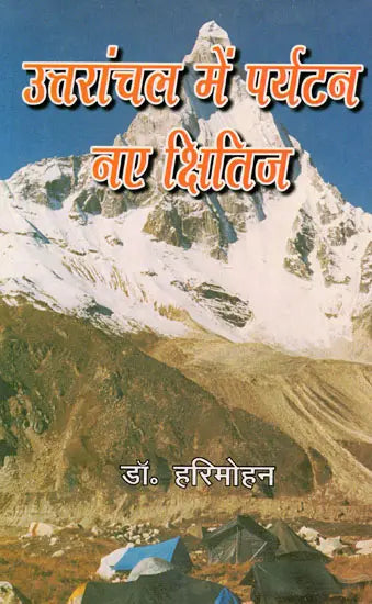 उत्तरांचल में पर्यटन नए क्षितिज: Tourism New Horizon in Uttaranchal - Retail Maharaj