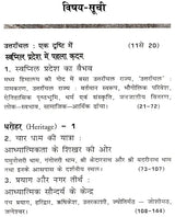 उत्तरांचल में पर्यटन नए क्षितिज: Tourism New Horizon in Uttaranchal - Retail Maharaj