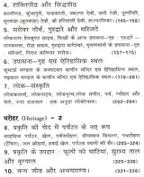 उत्तरांचल में पर्यटन नए क्षितिज: Tourism New Horizon in Uttaranchal - Retail Maharaj