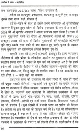 उत्तरांचल में पर्यटन नए क्षितिज: Tourism New Horizon in Uttaranchal - Retail Maharaj