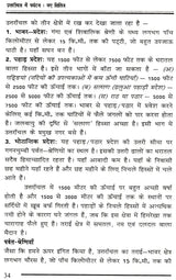 उत्तरांचल में पर्यटन नए क्षितिज: Tourism New Horizon in Uttaranchal - Retail Maharaj