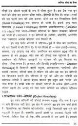 उत्तरांचल में पर्यटन नए क्षितिज: Tourism New Horizon in Uttaranchal - Retail Maharaj