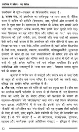 उत्तरांचल में पर्यटन नए क्षितिज: Tourism New Horizon in Uttaranchal - Retail Maharaj