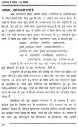 उत्तरांचल में पर्यटन नए क्षितिज: Tourism New Horizon in Uttaranchal - Retail Maharaj