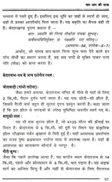 उत्तरांचल में पर्यटन नए क्षितिज: Tourism New Horizon in Uttaranchal - Retail Maharaj
