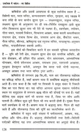 उत्तरांचल में पर्यटन नए क्षितिज: Tourism New Horizon in Uttaranchal - Retail Maharaj