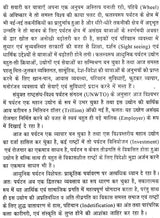 आधुनिक पर्यटन एवं यात्रा के आधारभूत सिद्धांत: Basic Principles of Modern Tourism And Travel (An Excellent Reference Book For Tourism Courses) - Retail Maharaj