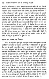 आधुनिक पर्यटन एवं यात्रा के आधारभूत सिद्धांत: Basic Principles of Modern Tourism And Travel (An Excellent Reference Book For Tourism Courses) - Retail Maharaj