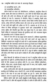 आधुनिक पर्यटन एवं यात्रा के आधारभूत सिद्धांत: Basic Principles of Modern Tourism And Travel (An Excellent Reference Book For Tourism Courses) - Retail Maharaj