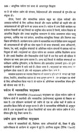 आधुनिक पर्यटन एवं यात्रा के आधारभूत सिद्धांत: Basic Principles of Modern Tourism And Travel (An Excellent Reference Book For Tourism Courses) - Retail Maharaj