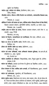 आधुनिक पर्यटन एवं यात्रा के आधारभूत सिद्धांत: Basic Principles of Modern Tourism And Travel (An Excellent Reference Book For Tourism Courses) - Retail Maharaj