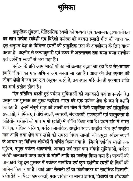 संपूर्ण भारत के सांस्कृतिक पर्यटन स्थल: Cultural Tourist Places of All India - Retail Maharaj