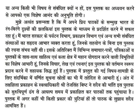 संपूर्ण भारत के सांस्कृतिक पर्यटन स्थल: Cultural Tourist Places of All India - Retail Maharaj