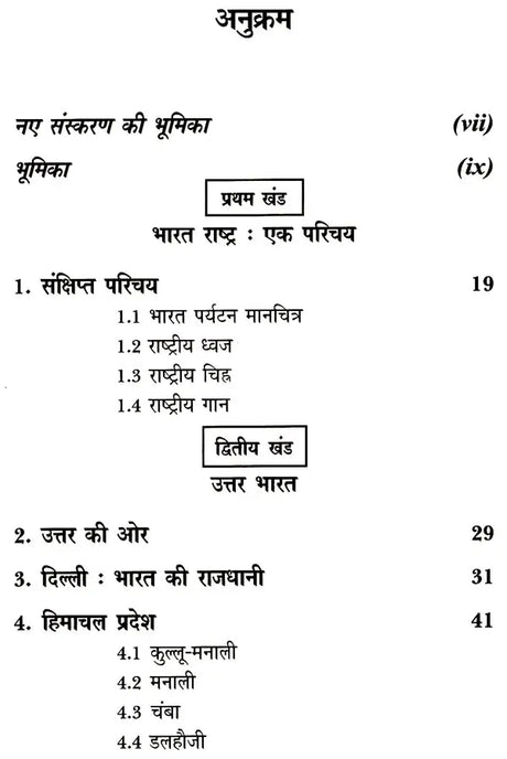 संपूर्ण भारत के सांस्कृतिक पर्यटन स्थल: Cultural Tourist Places of All India - Retail Maharaj