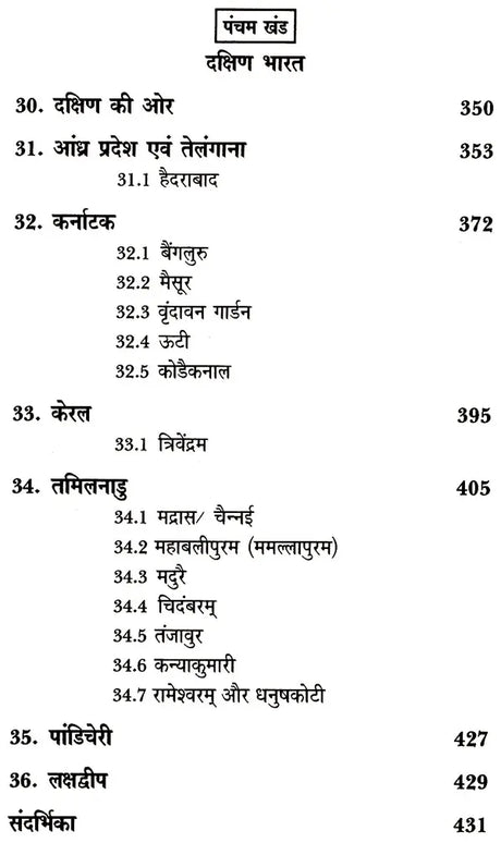 संपूर्ण भारत के सांस्कृतिक पर्यटन स्थल: Cultural Tourist Places of All India - Retail Maharaj