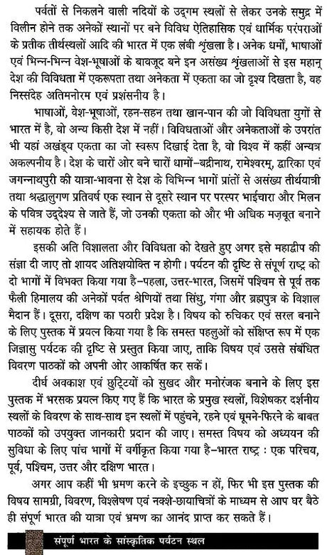 संपूर्ण भारत के सांस्कृतिक पर्यटन स्थल: Cultural Tourist Places of All India - Retail Maharaj