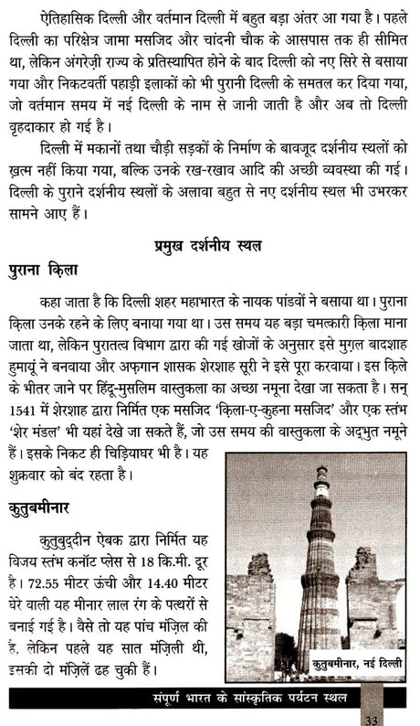 संपूर्ण भारत के सांस्कृतिक पर्यटन स्थल: Cultural Tourist Places of All India - Retail Maharaj