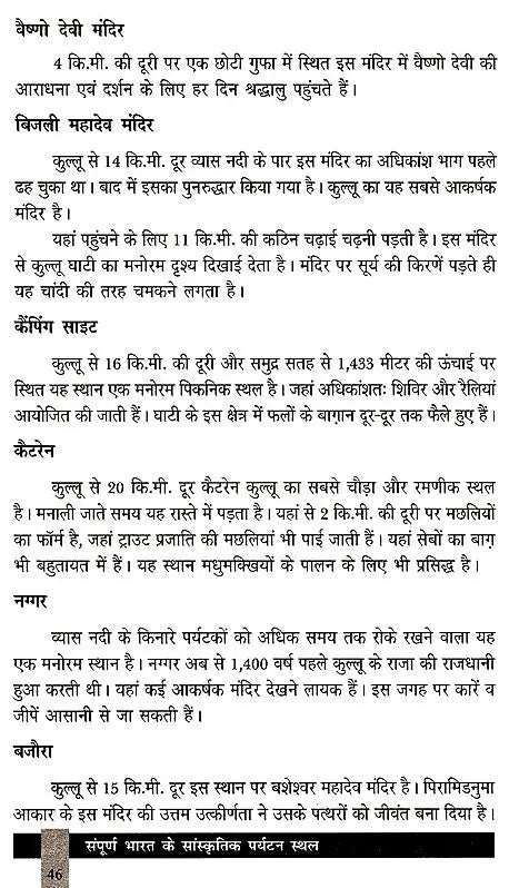 संपूर्ण भारत के सांस्कृतिक पर्यटन स्थल: Cultural Tourist Places of All India - Retail Maharaj