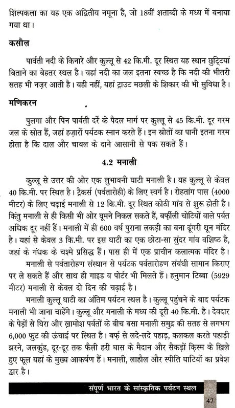 संपूर्ण भारत के सांस्कृतिक पर्यटन स्थल: Cultural Tourist Places of All India - Retail Maharaj