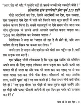 चीन के वे दस दिन: The Ten Days of China - Retail Maharaj