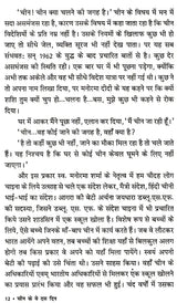 चीन के वे दस दिन: The Ten Days of China - Retail Maharaj