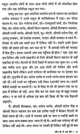 चीन के वे दस दिन: The Ten Days of China - Retail Maharaj