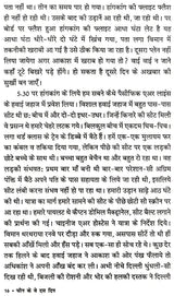 चीन के वे दस दिन: The Ten Days of China - Retail Maharaj