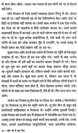 चीन के वे दस दिन: The Ten Days of China - Retail Maharaj
