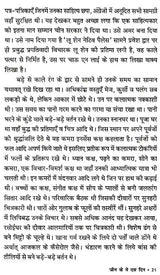 चीन के वे दस दिन: The Ten Days of China - Retail Maharaj