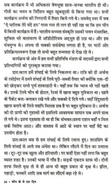 चीन के वे दस दिन: The Ten Days of China - Retail Maharaj
