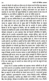 पर्यटन के विविध आयाम: Various Dimensions of Tourism - Retail Maharaj