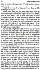 पर्यटन के विविध आयाम: Various Dimensions of Tourism - Retail Maharaj