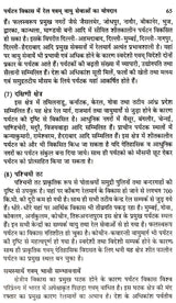 पर्यटन के विविध आयाम: Various Dimensions of Tourism - Retail Maharaj