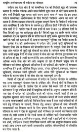 पर्यटन के विविध आयाम: Various Dimensions of Tourism - Retail Maharaj