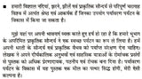 पर्यटन विकास के विविध आयाम (पर्यावरण पर्यटन से पर्यटन विकास ): Various Dimensions of Tourism Development (From Eco-Tourism To Tourism Development) - Retail Maharaj