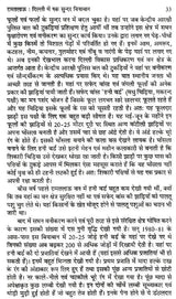 पर्यटन विकास के विविध आयाम (पर्यावरण पर्यटन से पर्यटन विकास ): Various Dimensions of Tourism Development (From Eco-Tourism To Tourism Development) - Retail Maharaj