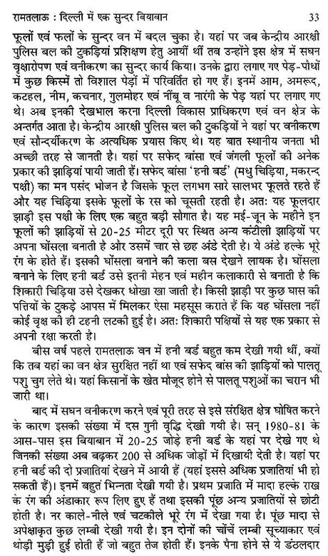 पर्यटन विकास के विविध आयाम (पर्यावरण पर्यटन से पर्यटन विकास ): Various Dimensions of Tourism Development (From Eco-Tourism To Tourism Development) - Retail Maharaj