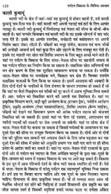 पर्यटन विकास के विविध आयाम (पर्यावरण पर्यटन से पर्यटन विकास ): Various Dimensions of Tourism Development (From Eco-Tourism To Tourism Development) - Retail Maharaj