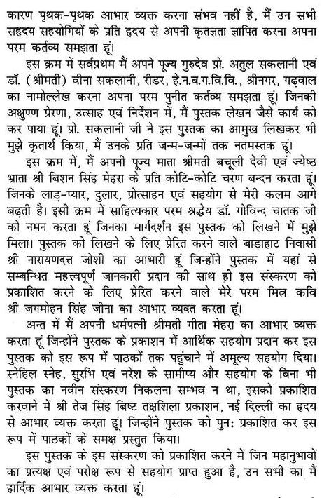 उत्तरकाशी के धार्मिक एव पर्यटन स्थल: Religious And Tourist Places of Uttarkashi - Retail Maharaj