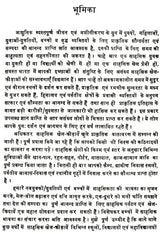 विश्व के साहसिक पर्यटन एव खेल: World's Adventure Tourism & Sports - Retail Maharaj