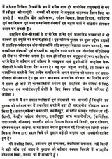 विश्व के साहसिक पर्यटन एव खेल: World's Adventure Tourism & Sports - Retail Maharaj