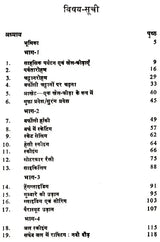 विश्व के साहसिक पर्यटन एव खेल: World's Adventure Tourism & Sports - Retail Maharaj