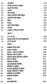 विश्व के साहसिक पर्यटन एव खेल: World's Adventure Tourism & Sports - Retail Maharaj