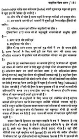 विश्व के साहसिक पर्यटन एव खेल: World's Adventure Tourism & Sports - Retail Maharaj