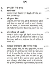 हिन्दी नाटक आज-कल: Hindi Natak (Aaj-Kal) - Retail Maharaj