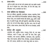 हिन्दी नाटक आज-कल: Hindi Natak (Aaj-Kal) - Retail Maharaj