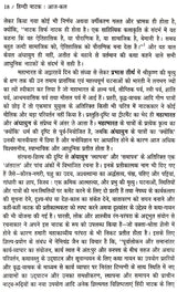 हिन्दी नाटक आज-कल: Hindi Natak (Aaj-Kal) - Retail Maharaj